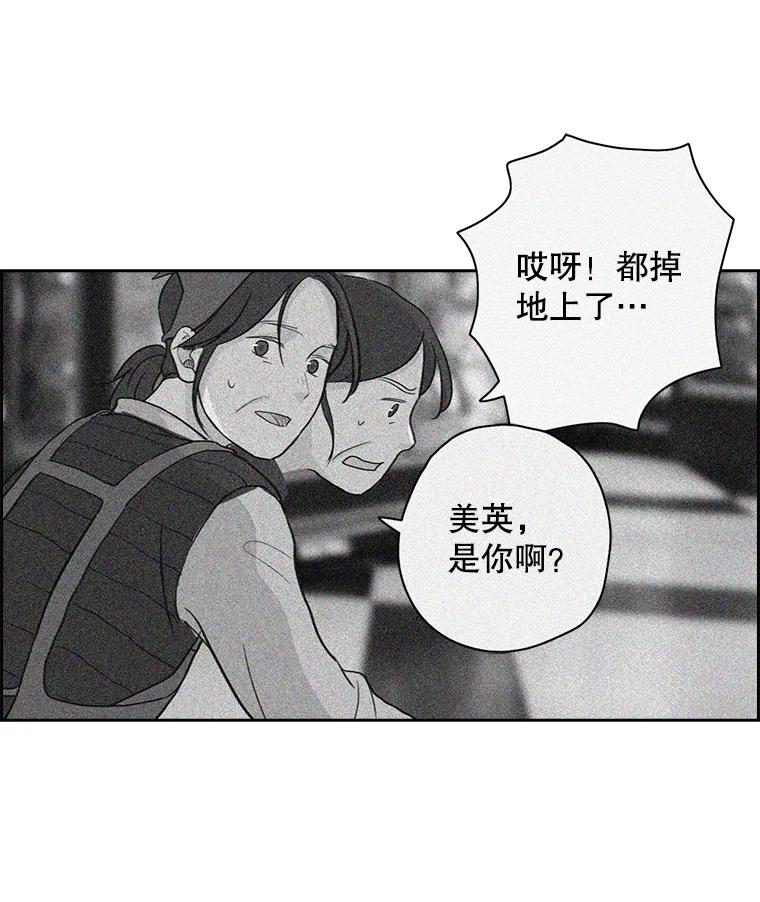 《消失的新郎》13.吴仁轩的过去 第67页