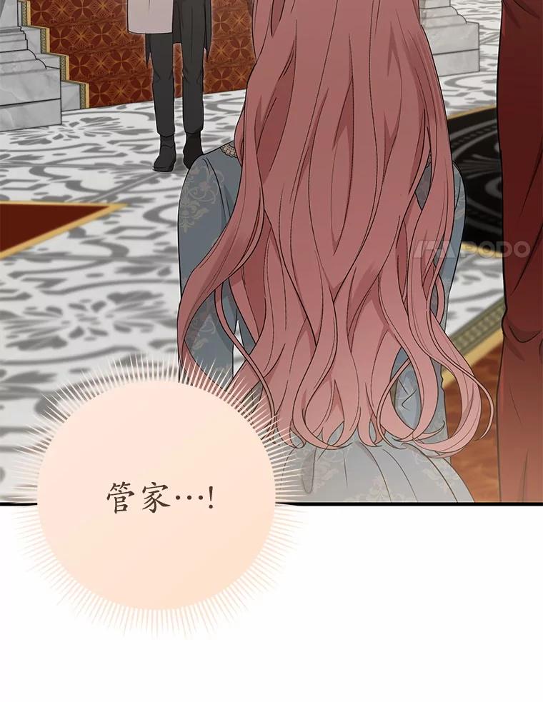 《菲奥尼：预见我与恶魔大公的未来》12.抵达埃奎斯府 第64页