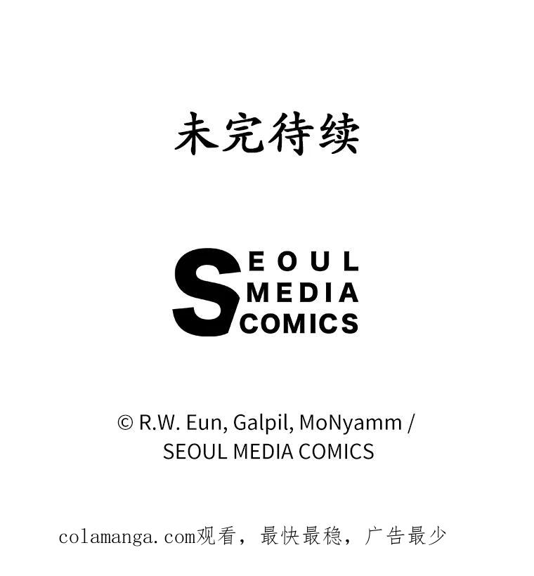 《菲奥尼：预见我与恶魔大公的未来》12.抵达埃奎斯府 第172页