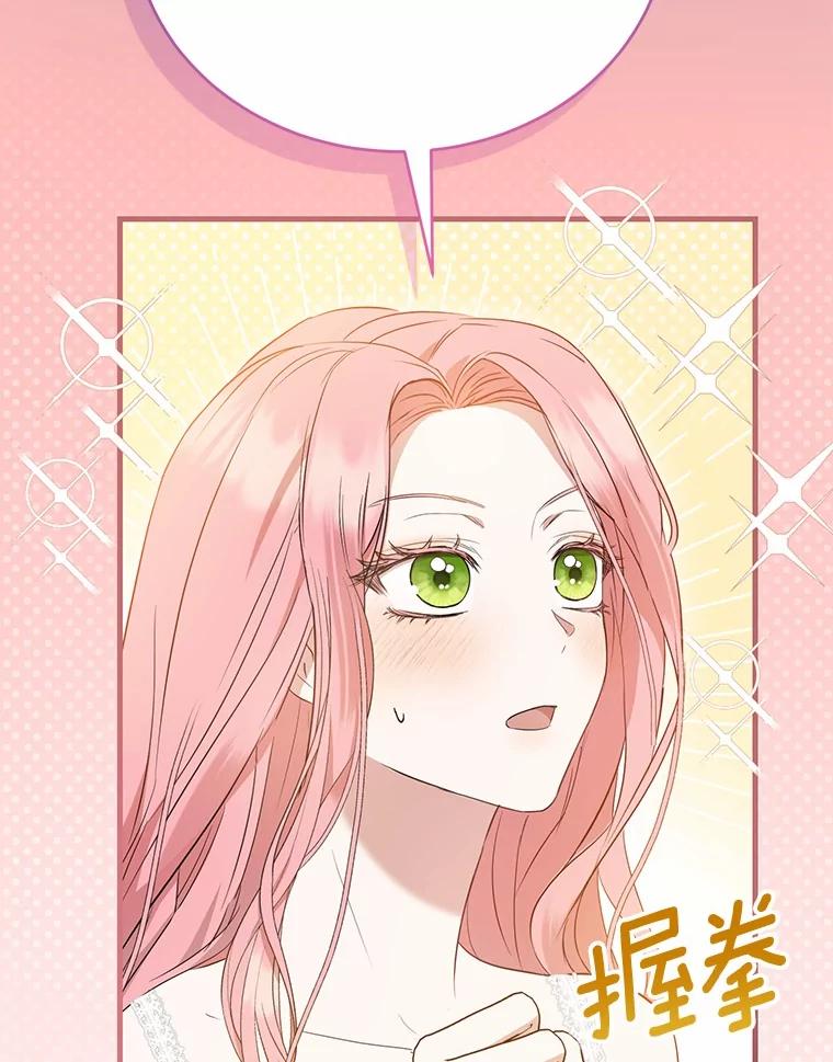 《菲奥尼：预见我与恶魔大公的未来》12.抵达埃奎斯府 第132页