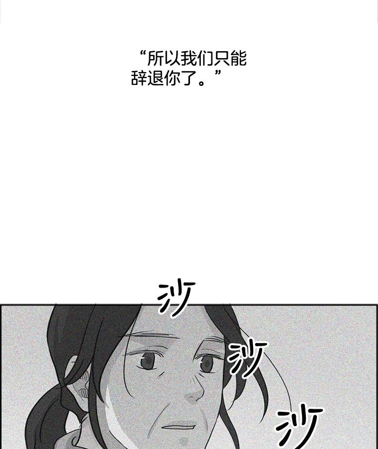 《消失的新郎》13.吴仁轩的过去 第87页