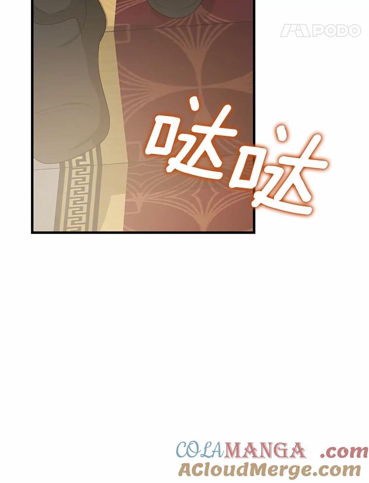 《菲奥尼：预见我与恶魔大公的未来》12.抵达埃奎斯府 第61页