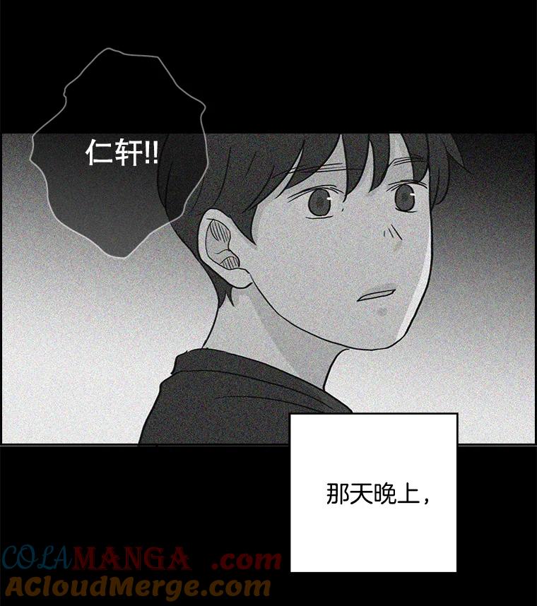 《消失的新郎》13.吴仁轩的过去 第17页