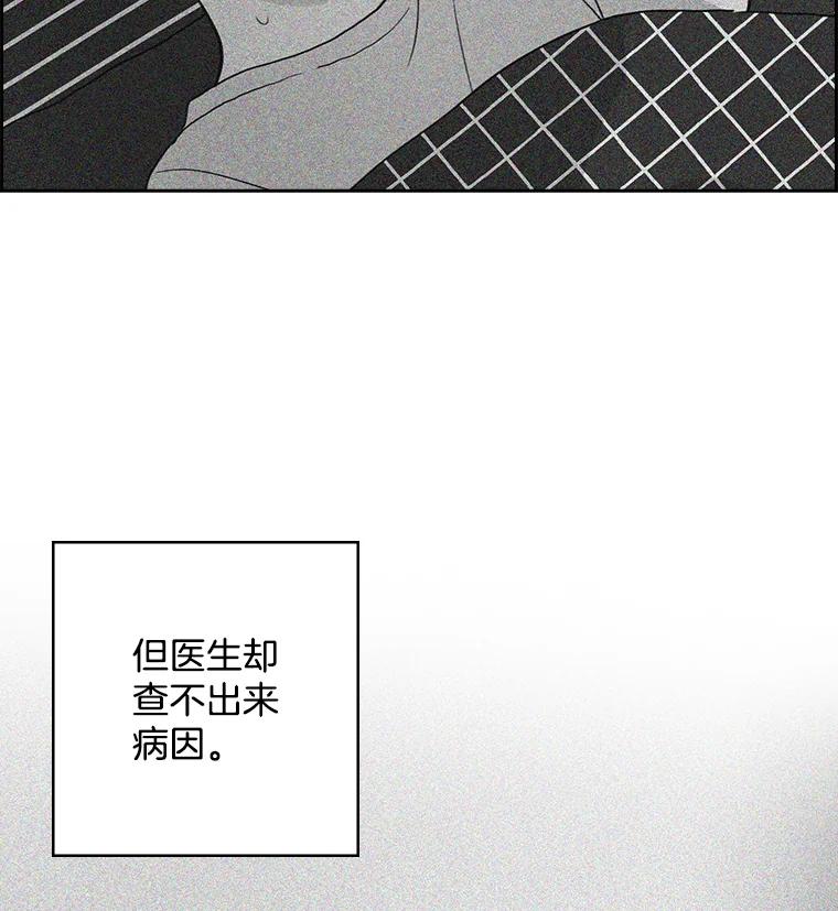 《消失的新郎》13.吴仁轩的过去 第35页