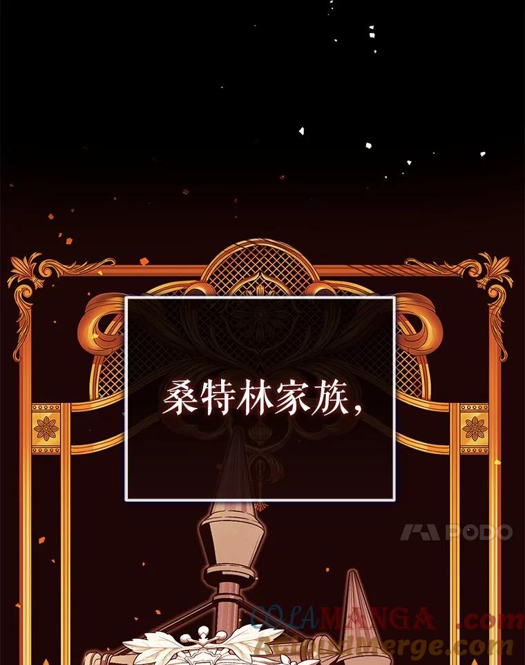 《菲奥尼：预见我与恶魔大公的未来》12.抵达埃奎斯府 第141页