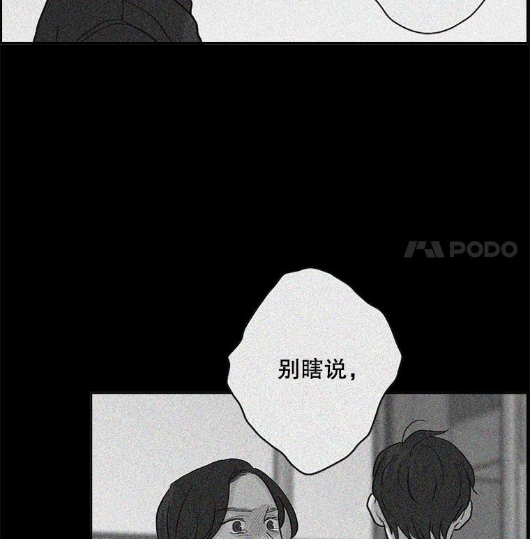 《消失的新郎》13.吴仁轩的过去 第11页