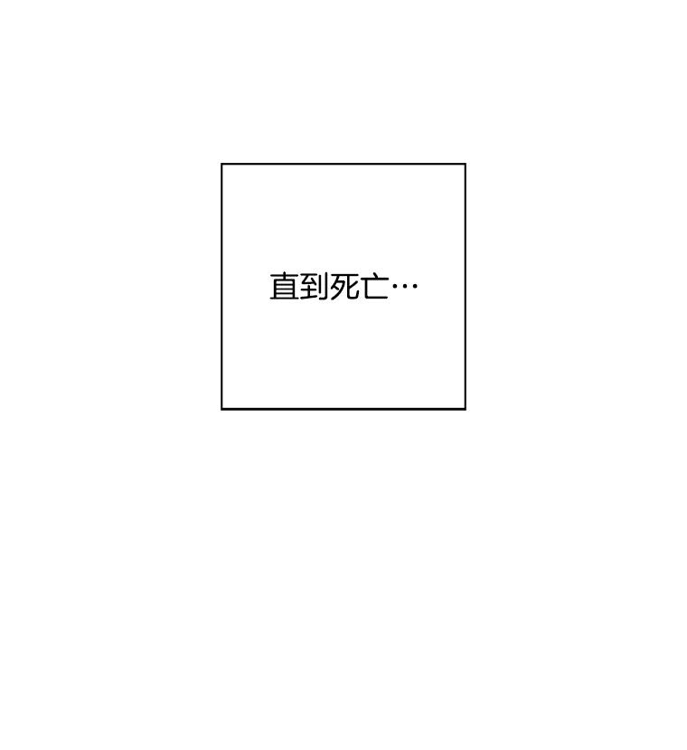 《消失的新郎》13.吴仁轩的过去 第103页