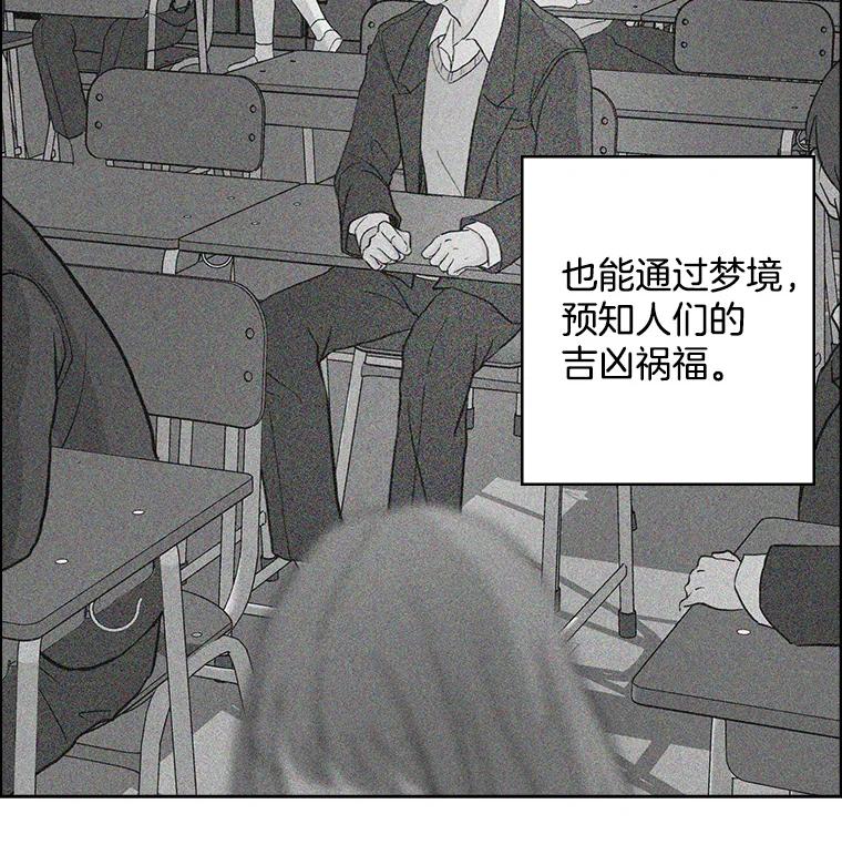 《消失的新郎》13.吴仁轩的过去 第43页