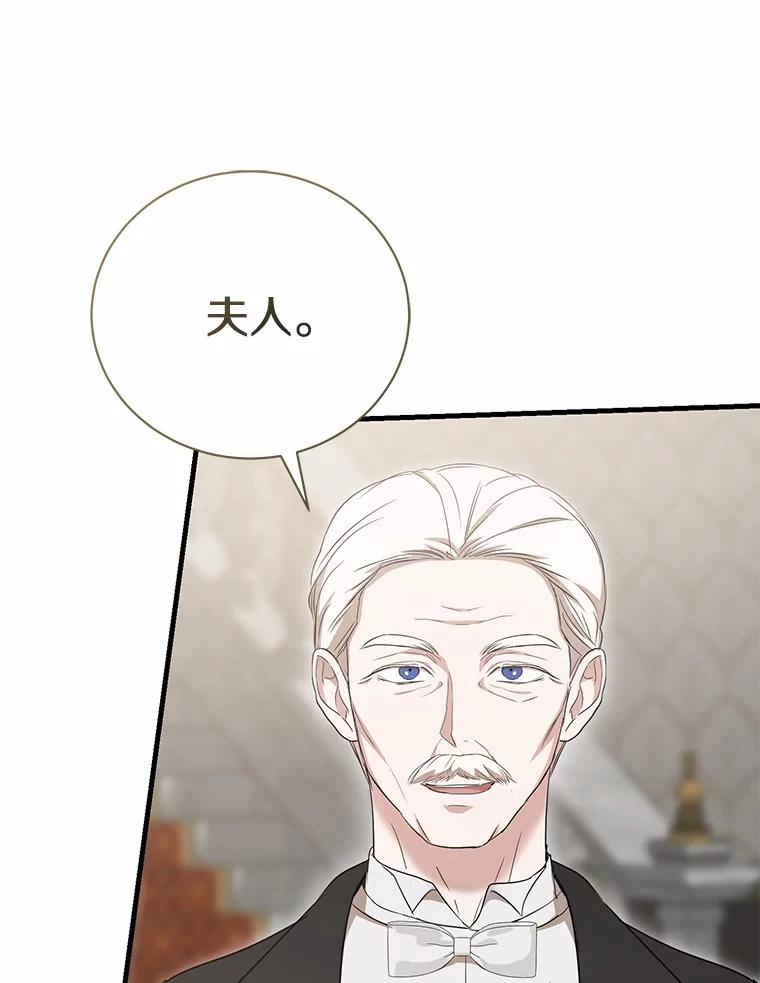 《菲奥尼：预见我与恶魔大公的未来》12.抵达埃奎斯府 第62页