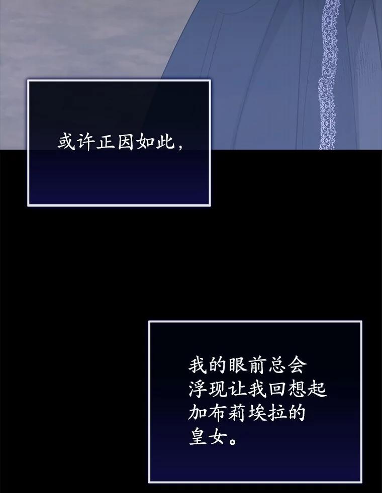 《菲奥尼：预见我与恶魔大公的未来》12.抵达埃奎斯府 第8页