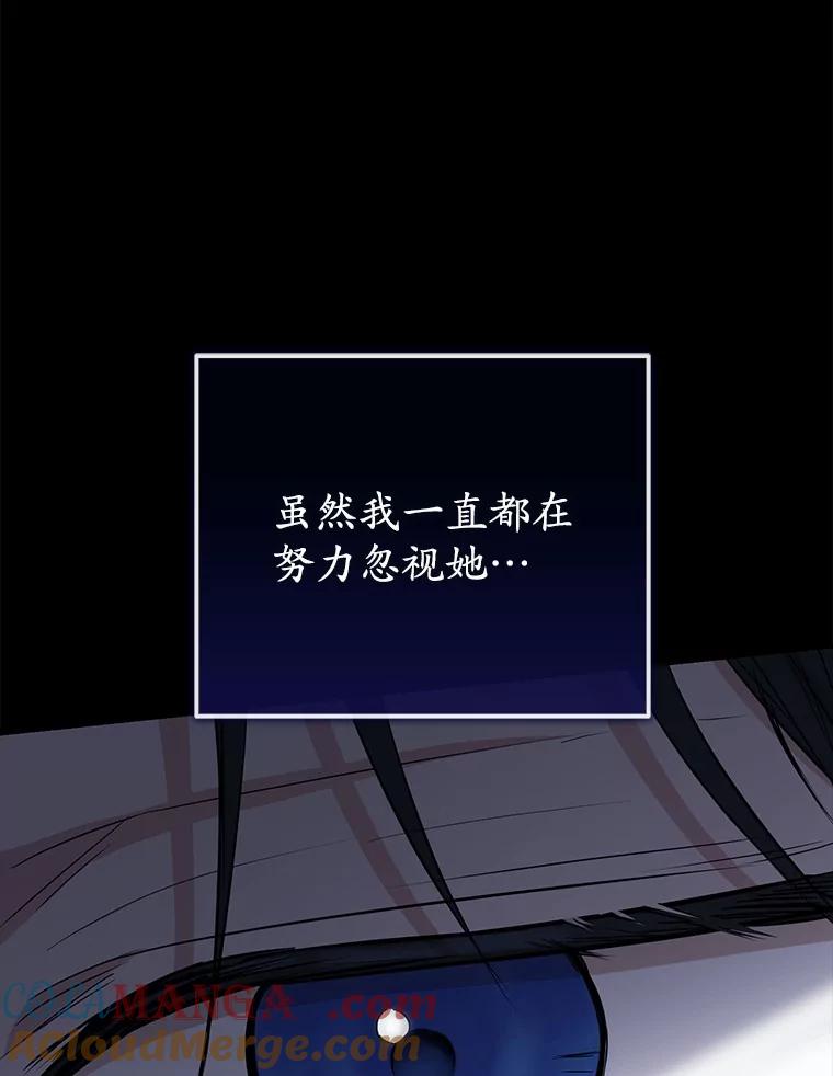 《菲奥尼：预见我与恶魔大公的未来》12.抵达埃奎斯府 第9页