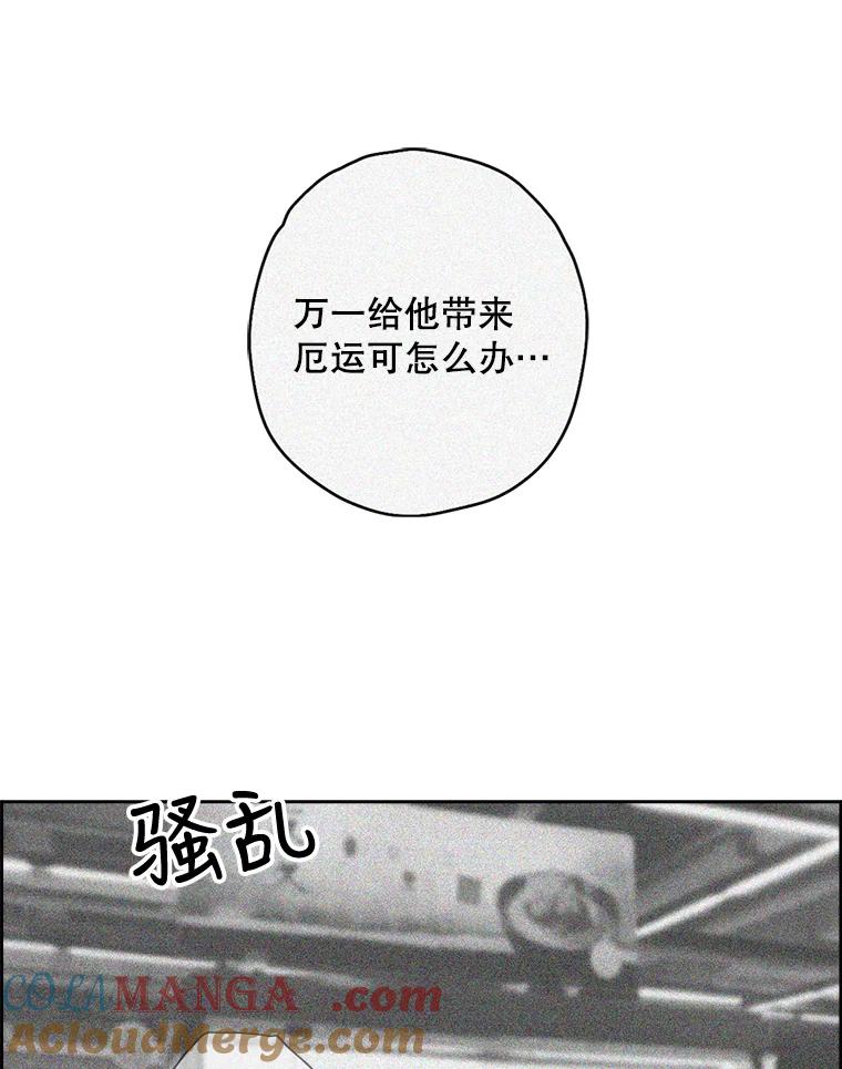 《消失的新郎》13.吴仁轩的过去 第81页