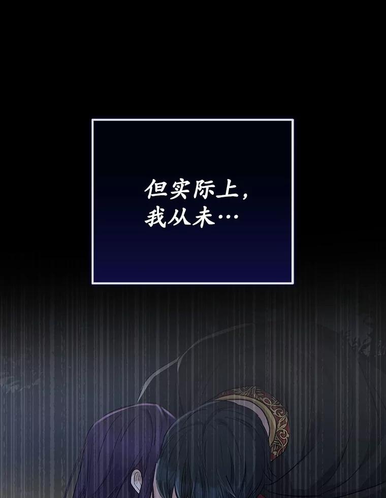 《菲奥尼：预见我与恶魔大公的未来》12.抵达埃奎斯府 第6页