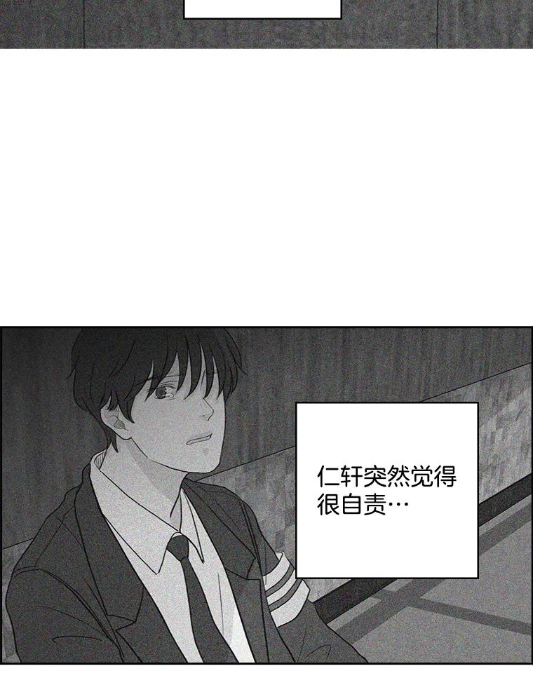 《消失的新郎》13.吴仁轩的过去 第56页