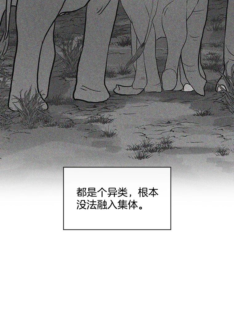 《消失的新郎》13.吴仁轩的过去 第50页