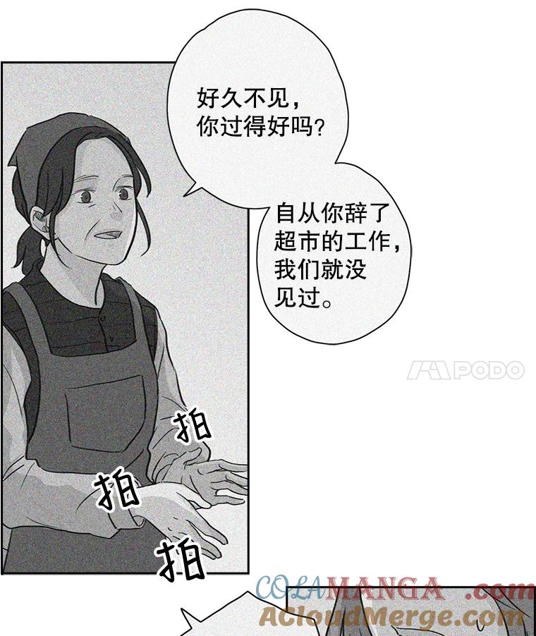《消失的新郎》13.吴仁轩的过去 第69页