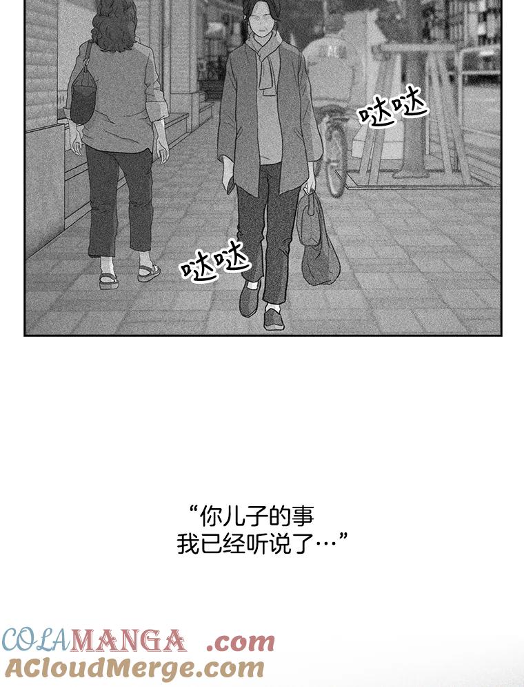 《消失的新郎》13.吴仁轩的过去 第85页