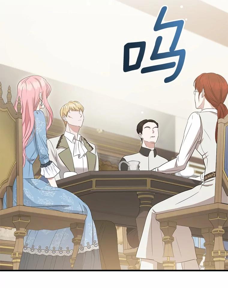 《菲奥尼：预见我与恶魔大公的未来》12.抵达埃奎斯府 第42页