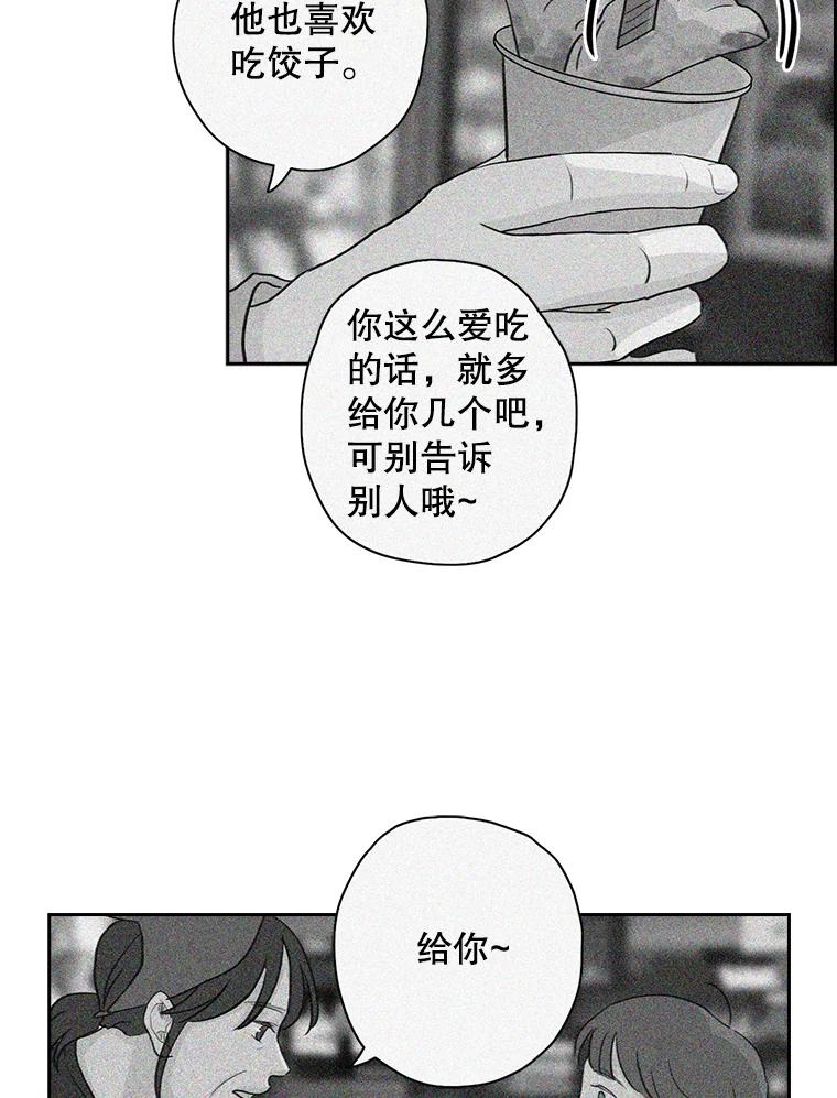 《消失的新郎》13.吴仁轩的过去 第64页