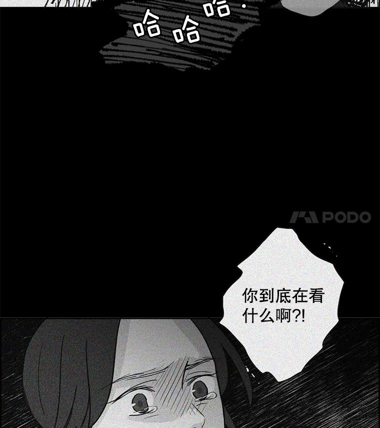 《消失的新郎》13.吴仁轩的过去 第15页