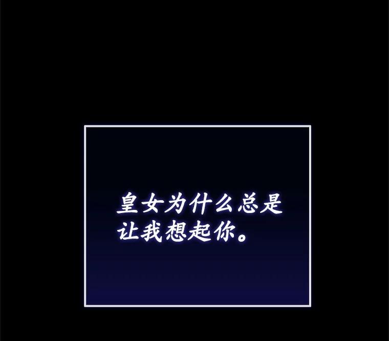 《菲奥尼：预见我与恶魔大公的未来》12.抵达埃奎斯府 第12页