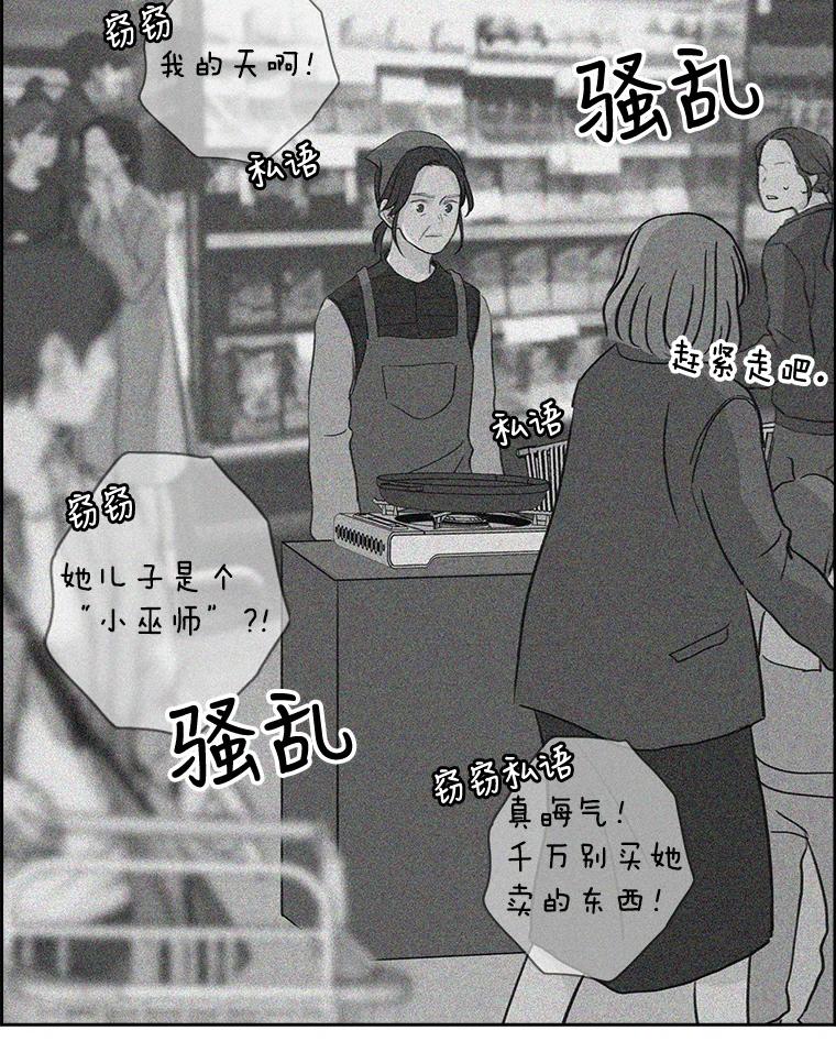 《消失的新郎》13.吴仁轩的过去 第82页