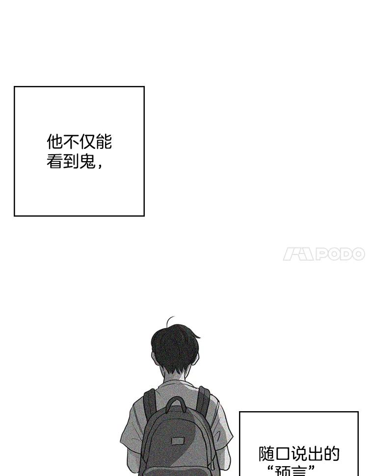 《消失的新郎》13.吴仁轩的过去 第26页