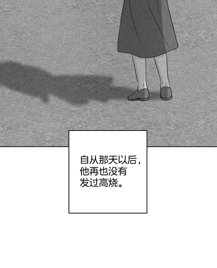 《消失的新郎》13.吴仁轩的过去 第39页