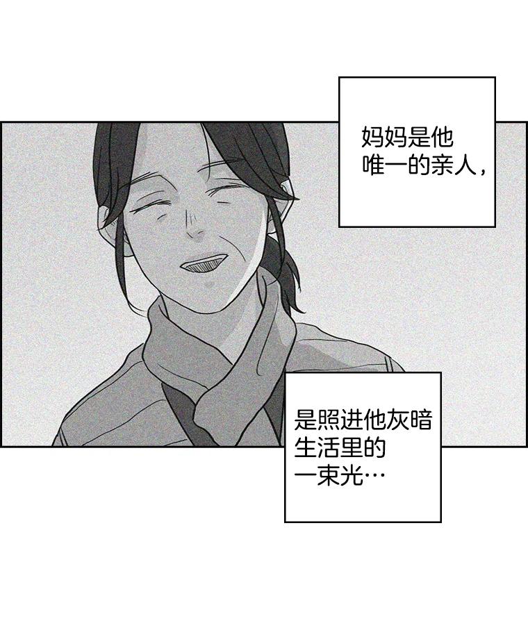 《消失的新郎》13.吴仁轩的过去 第54页