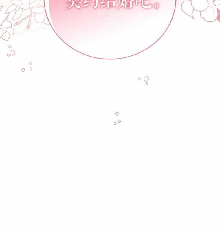 《菲奥尼：预见我与恶魔大公的未来》12.抵达埃奎斯府 第171页