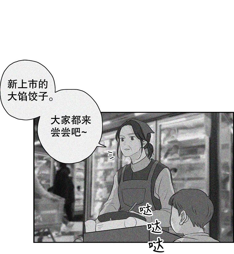 《消失的新郎》13.吴仁轩的过去 第59页