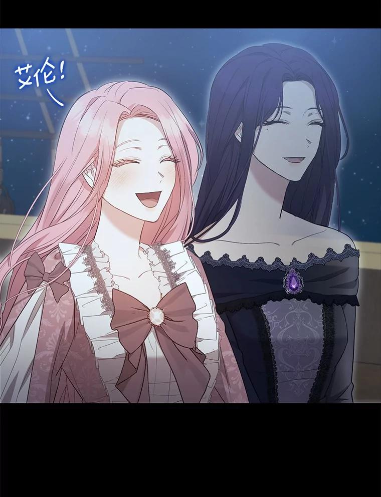 《菲奥尼：预见我与恶魔大公的未来》12.抵达埃奎斯府 第11页