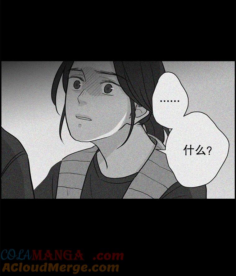 《消失的新郎》13.吴仁轩的过去 第5页