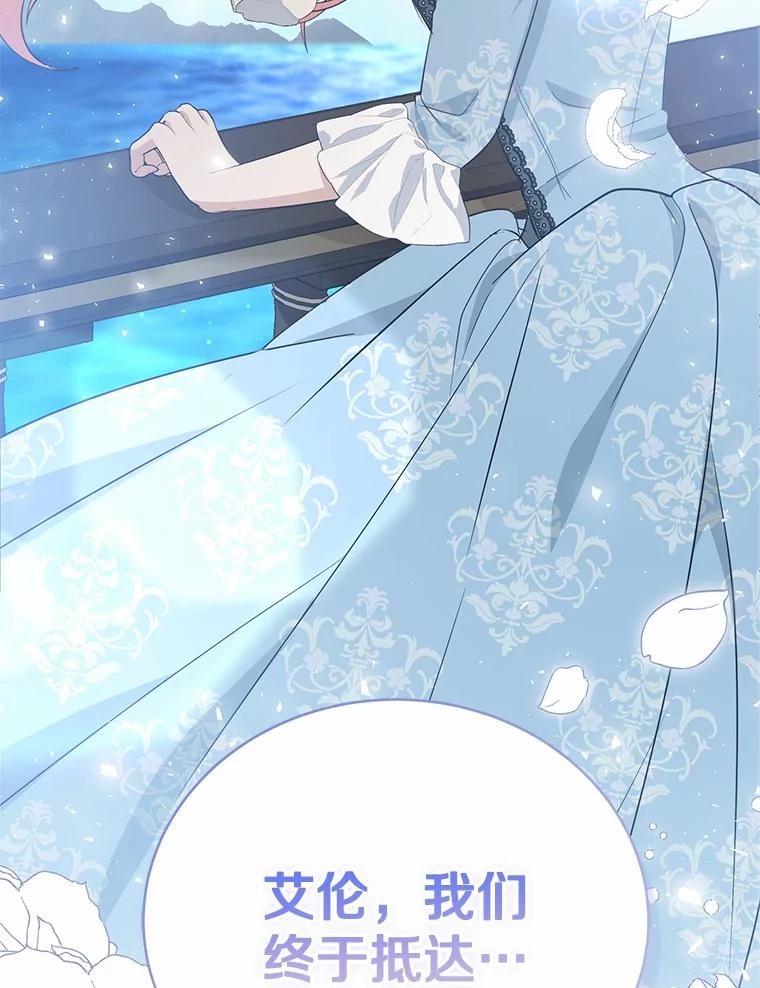 《菲奥尼：预见我与恶魔大公的未来》12.抵达埃奎斯府 第52页