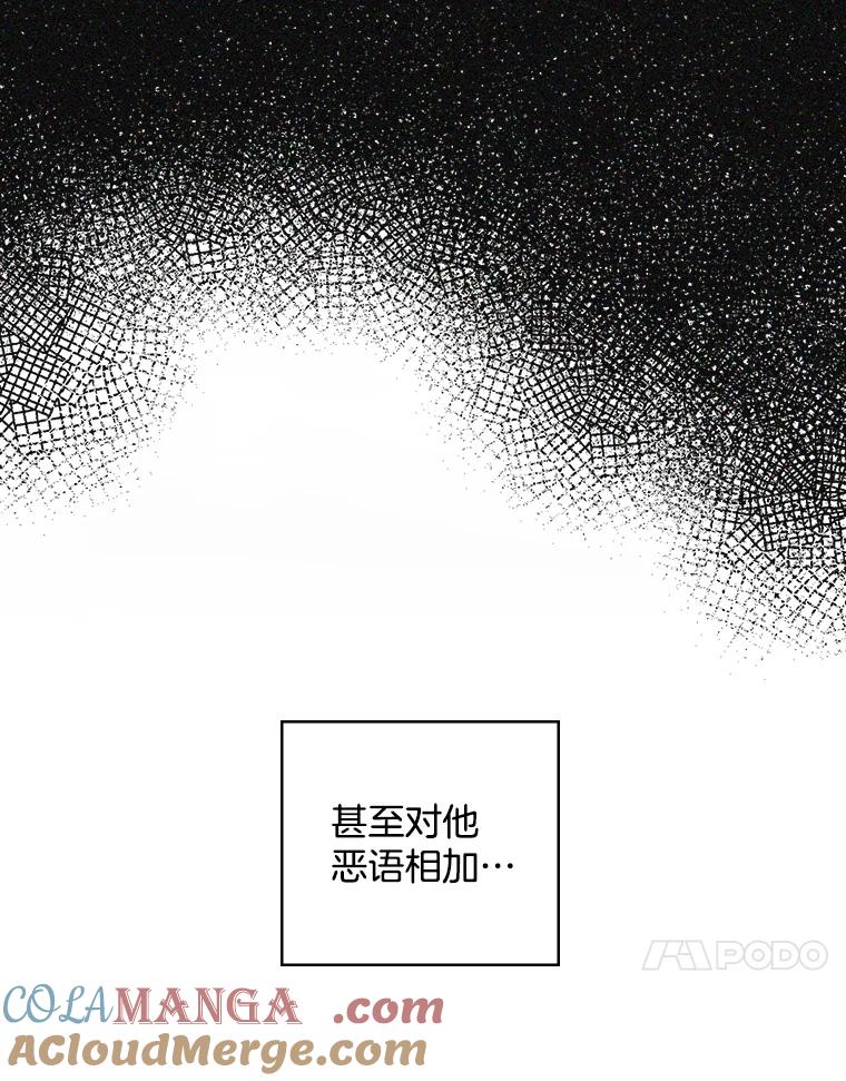 《消失的新郎》13.吴仁轩的过去 第29页