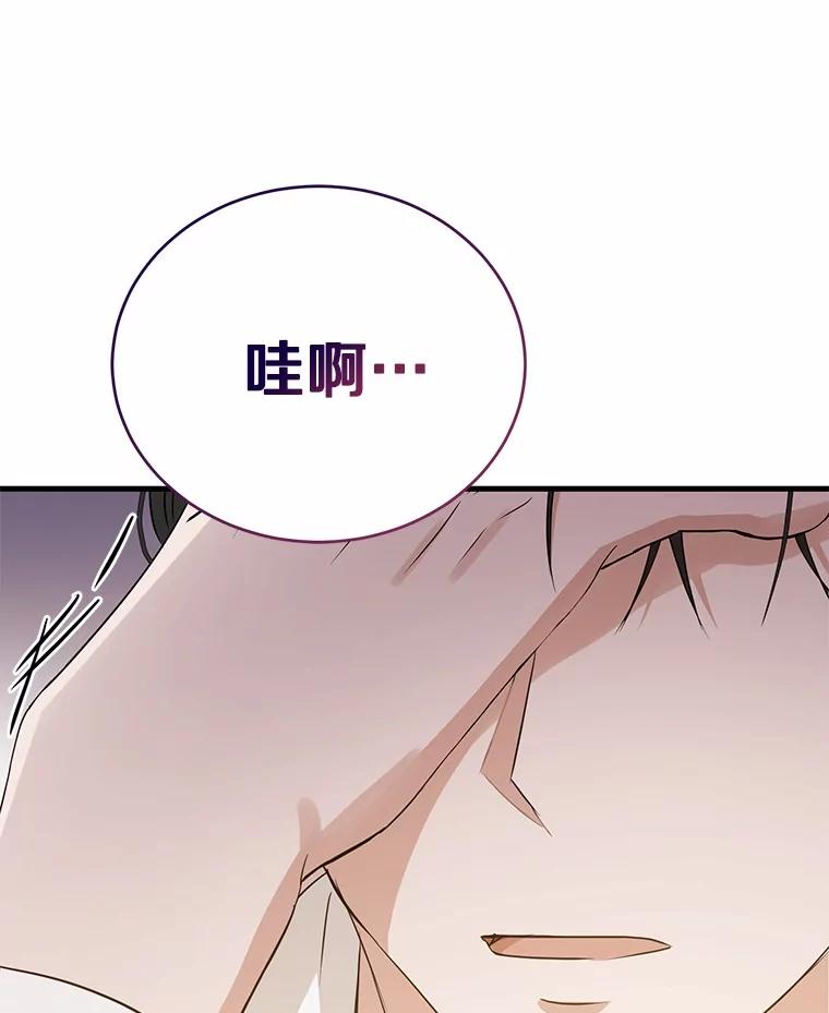 《菲奥尼：预见我与恶魔大公的未来》12.抵达埃奎斯府 第160页