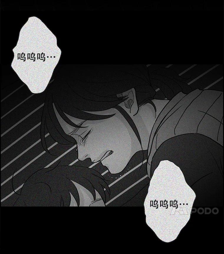 《消失的新郎》13.吴仁轩的过去 第22页