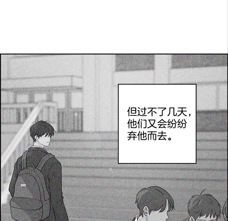 《消失的新郎》13.吴仁轩的过去 第46页
