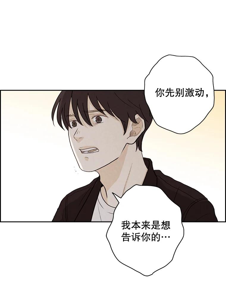 《消失的新郎》14.误会和事实 第55页