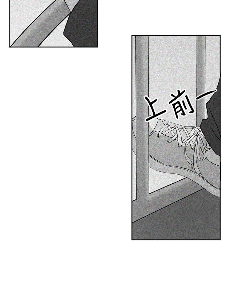 《消失的新郎》14.误会和事实 第12页