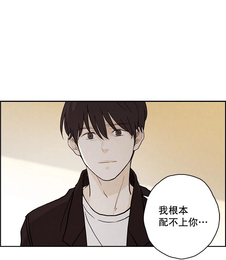《消失的新郎》14.误会和事实 第34页
