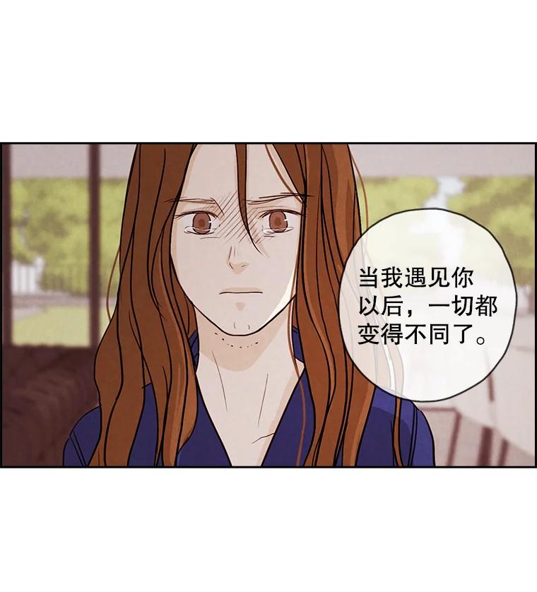 《消失的新郎》14.误会和事实 第32页