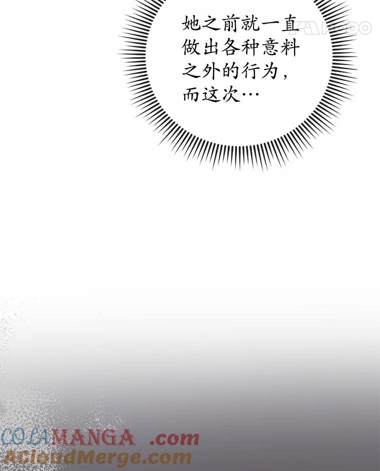 《菲奥尼：预见我与恶魔大公的未来》13.你好，小公女 第9页