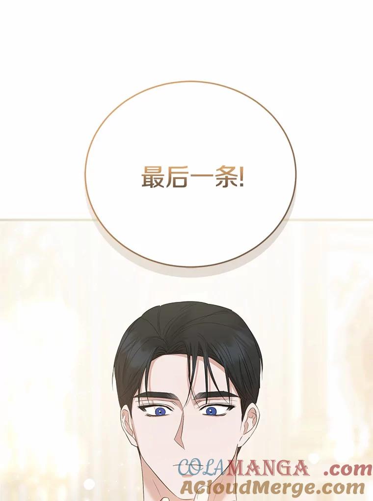 《菲奥尼：预见我与恶魔大公的未来》13.你好，小公女 第21页