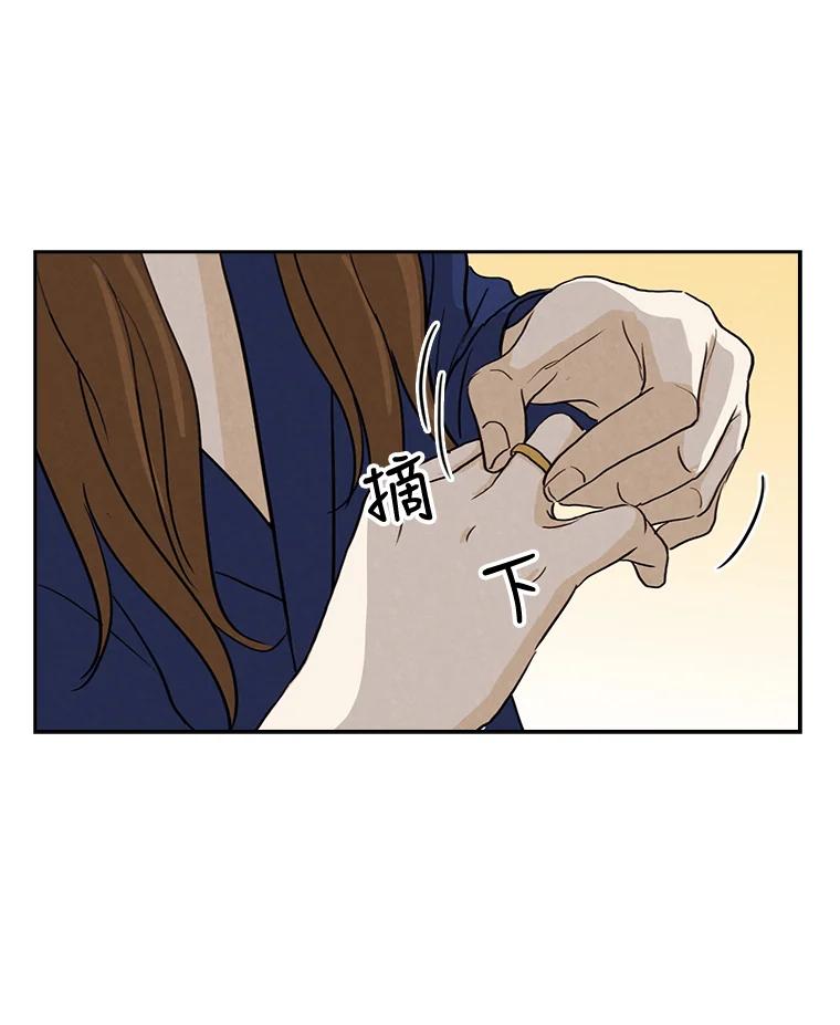 《消失的新郎》14.误会和事实 第94页