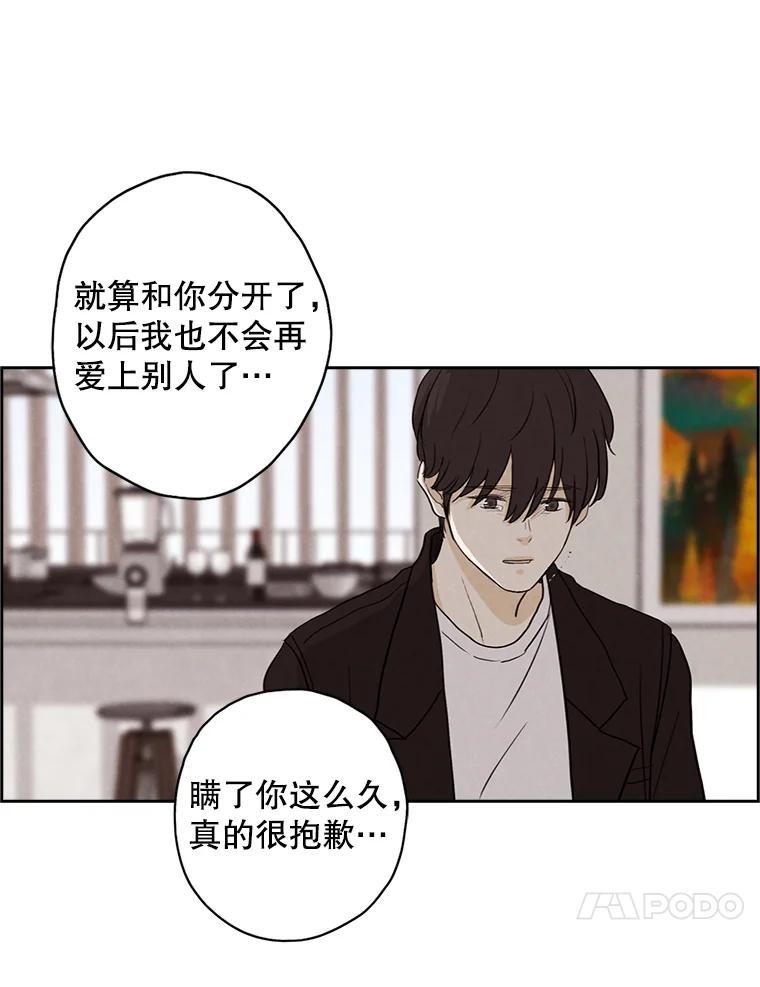 《消失的新郎》14.误会和事实 第52页