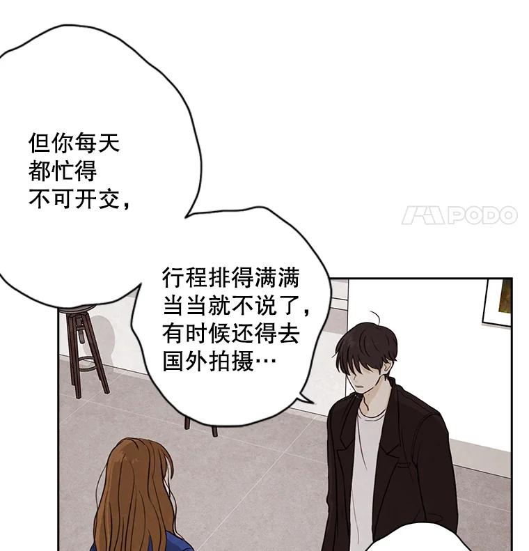 《消失的新郎》14.误会和事实 第60页