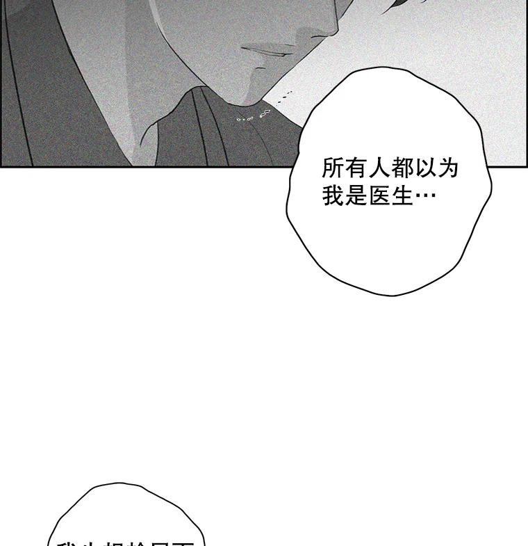 《消失的新郎》14.误会和事实 第58页