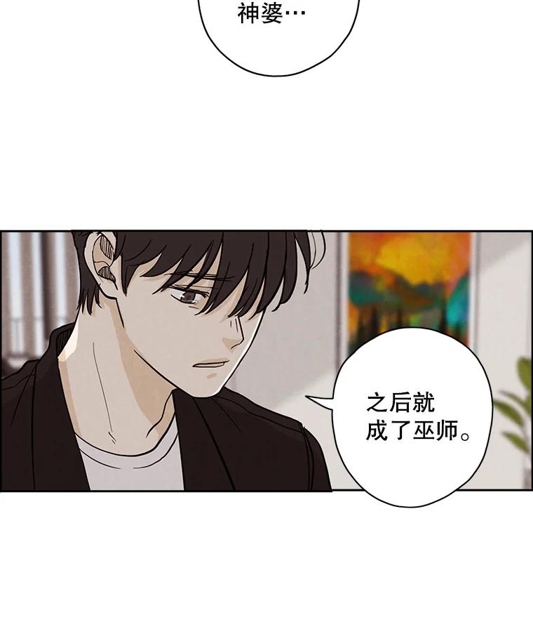 《消失的新郎》14.误会和事实 第23页