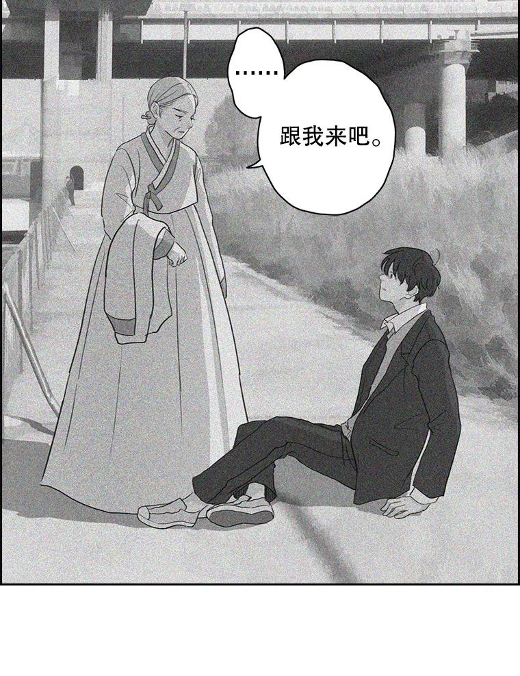 《消失的新郎》14.误会和事实 第20页